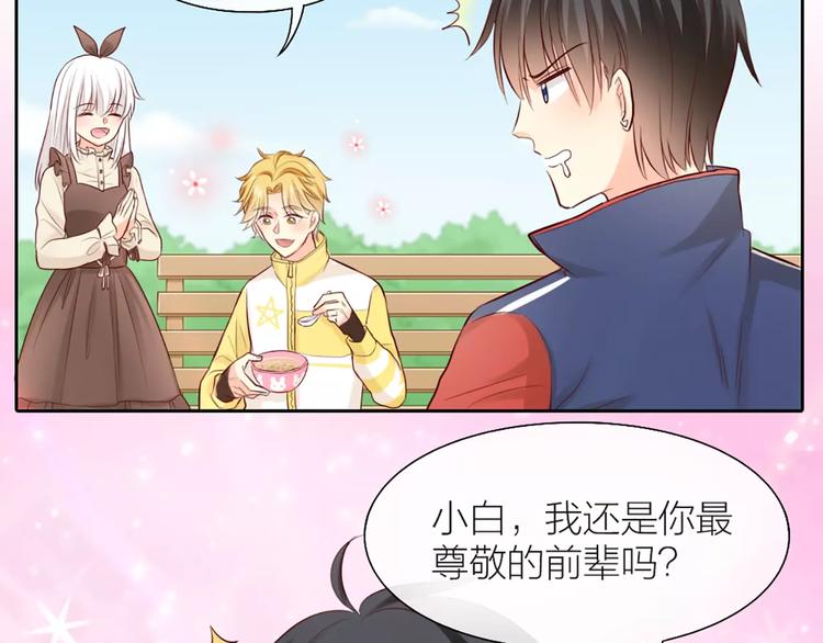 第51话 醋的味道-第53话