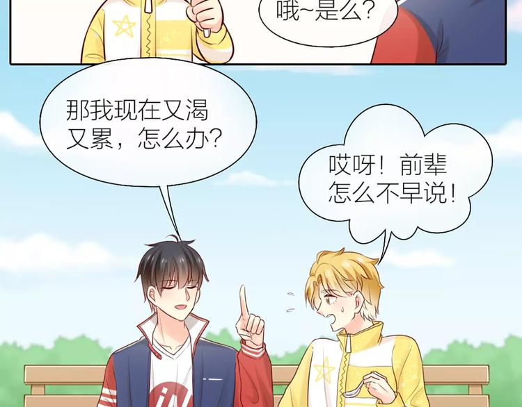 第51话 醋的味道-第53话