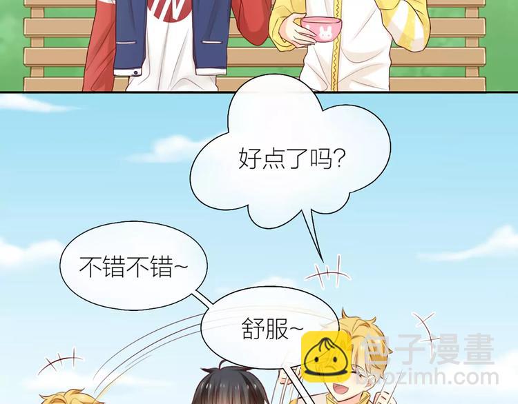 第51话 醋的味道-第53话