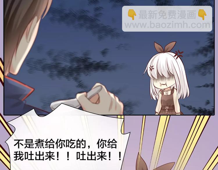 第51话 醋的味道-第53话