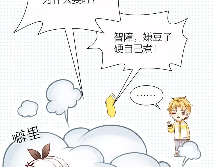 第51话 醋的味道-第53话