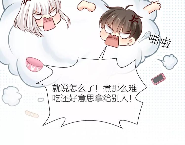 第51话 醋的味道-第53话