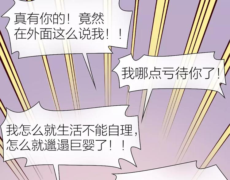 第53话 偷拍男的目的竟然是！-第55话