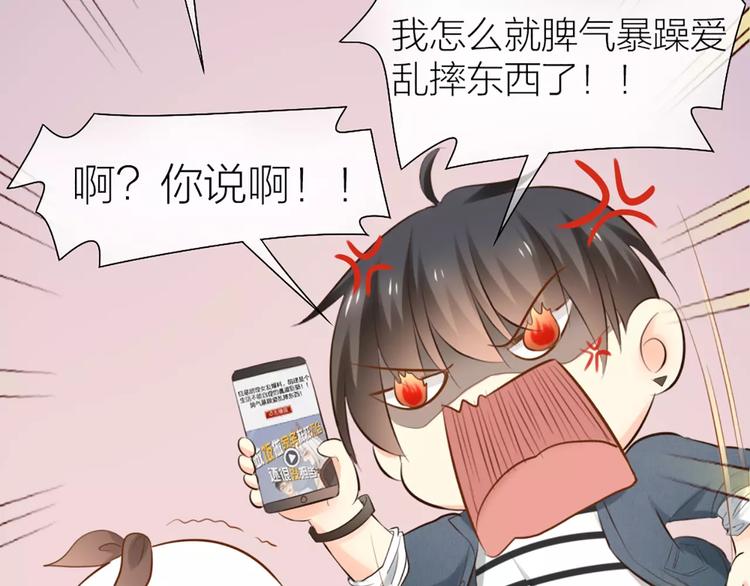 第53话 偷拍男的目的竟然是！-第55话