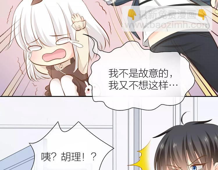 第53话 偷拍男的目的竟然是！-第55话