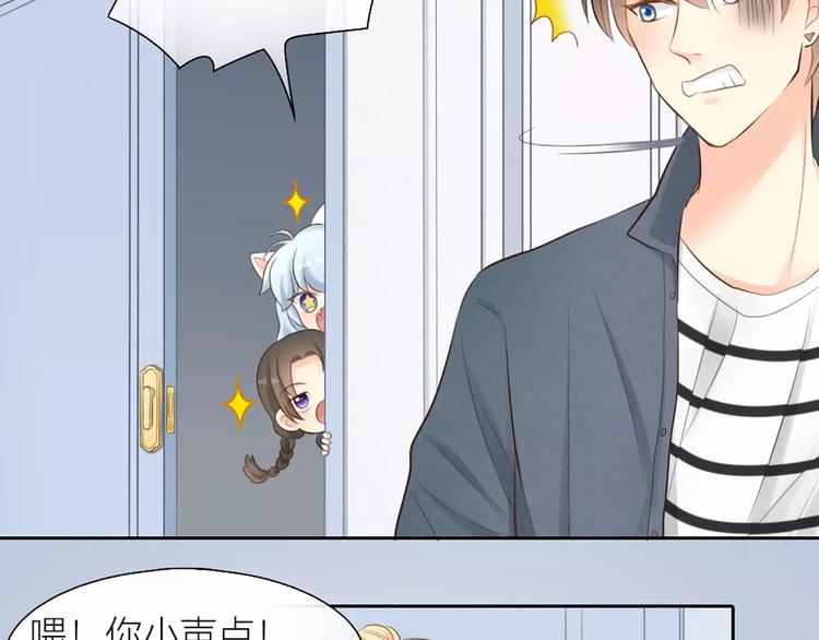 第53话 偷拍男的目的竟然是！-第55话