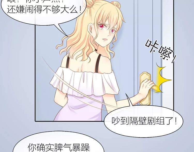 第53话 偷拍男的目的竟然是！-第55话