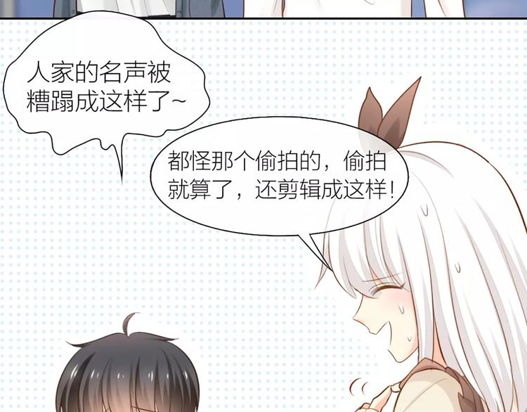 第53话 偷拍男的目的竟然是！-第55话