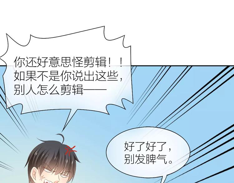 第53话 偷拍男的目的竟然是！-第55话