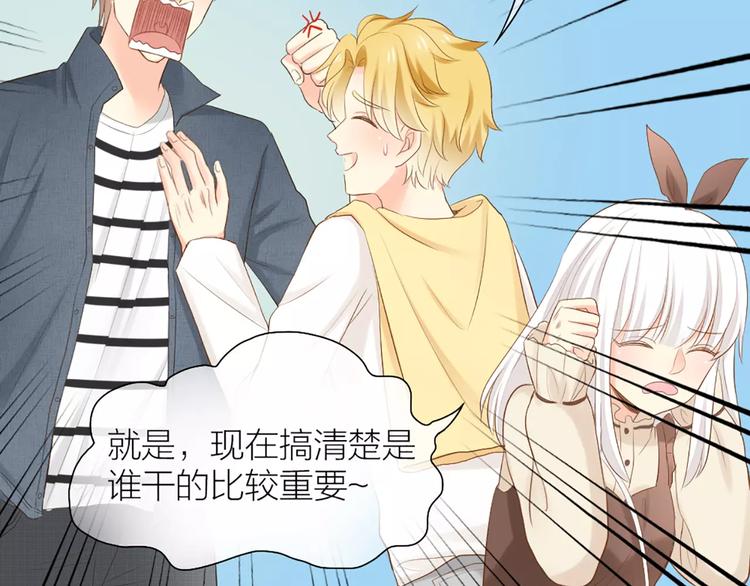 第53话 偷拍男的目的竟然是！-第55话