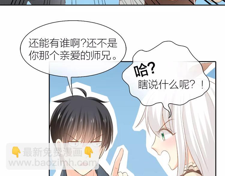 第53话 偷拍男的目的竟然是！-第55话