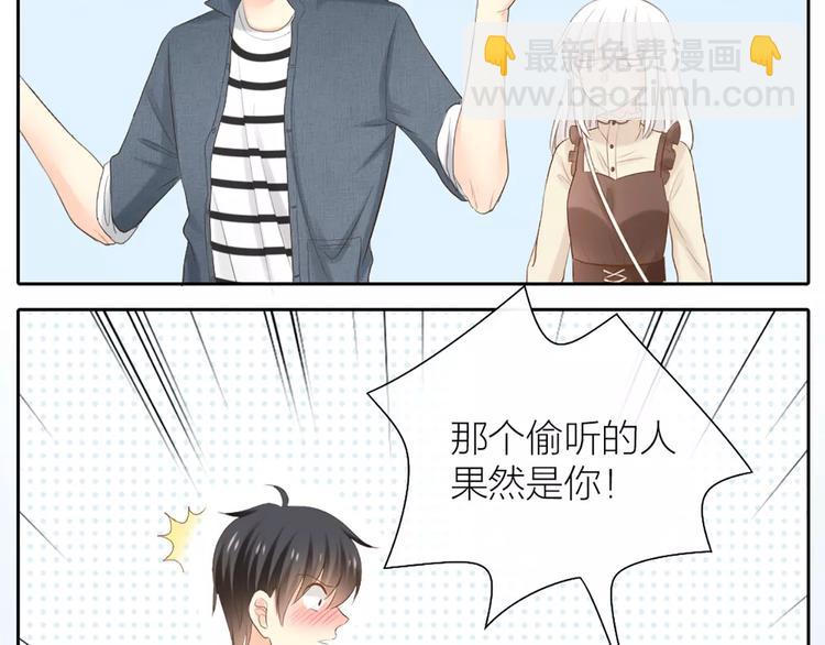 第53话 偷拍男的目的竟然是！-第55话