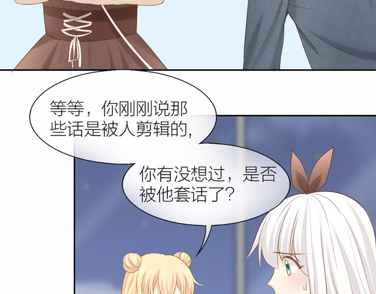 第53话 偷拍男的目的竟然是！-第55话