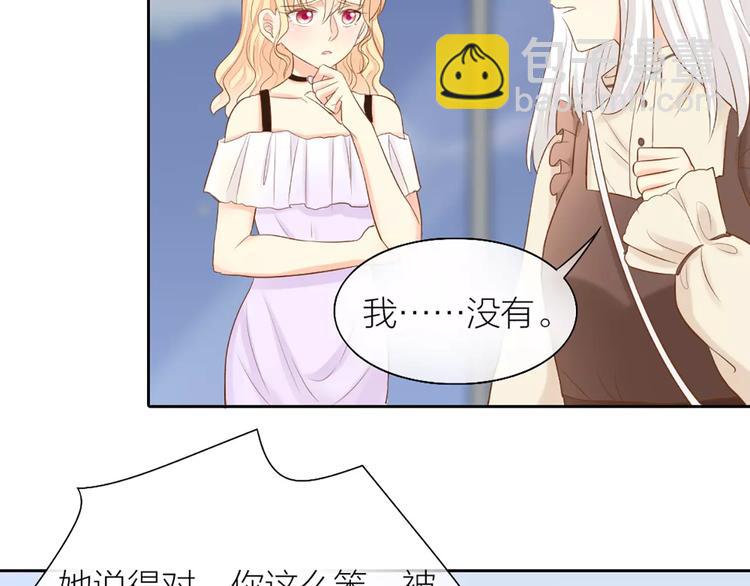 第53话 偷拍男的目的竟然是！-第55话