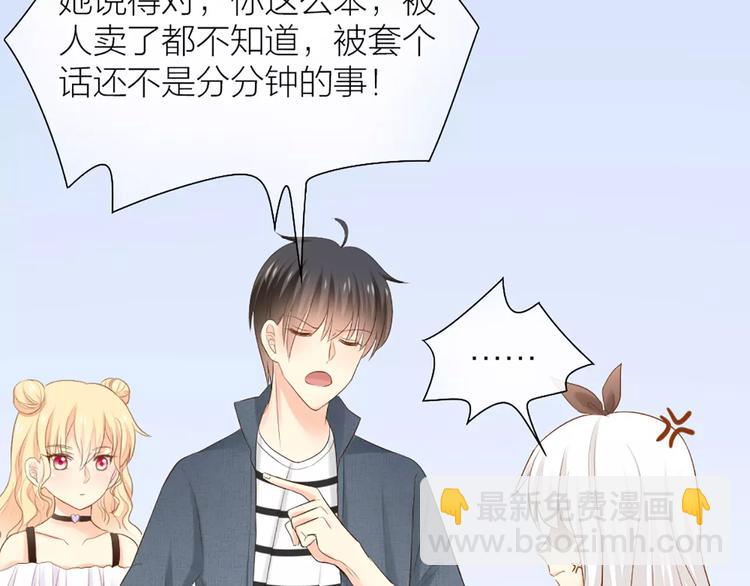 第53话 偷拍男的目的竟然是！-第55话