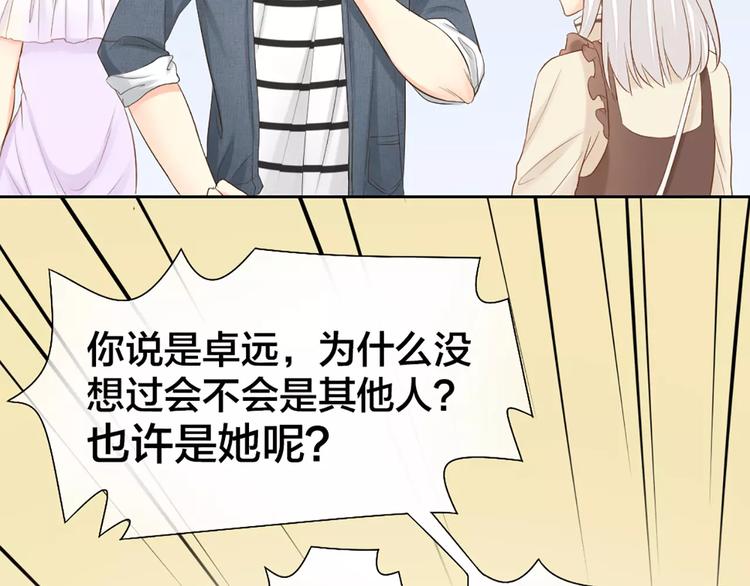 第53话 偷拍男的目的竟然是！-第55话