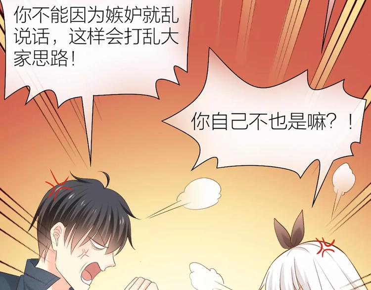 第53话 偷拍男的目的竟然是！-第55话