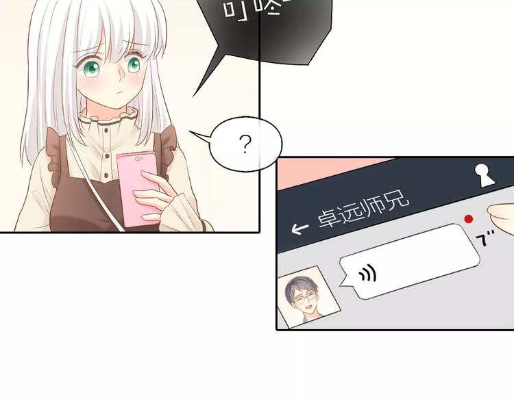 第53话 偷拍男的目的竟然是！-第55话