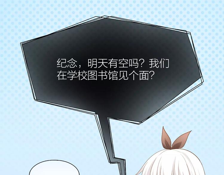 第53话 偷拍男的目的竟然是！-第55话