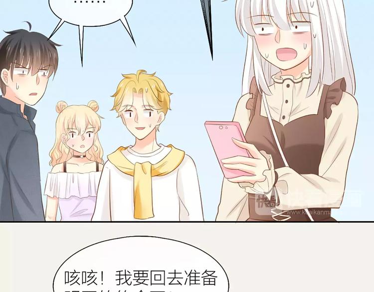 第53话 偷拍男的目的竟然是！-第55话