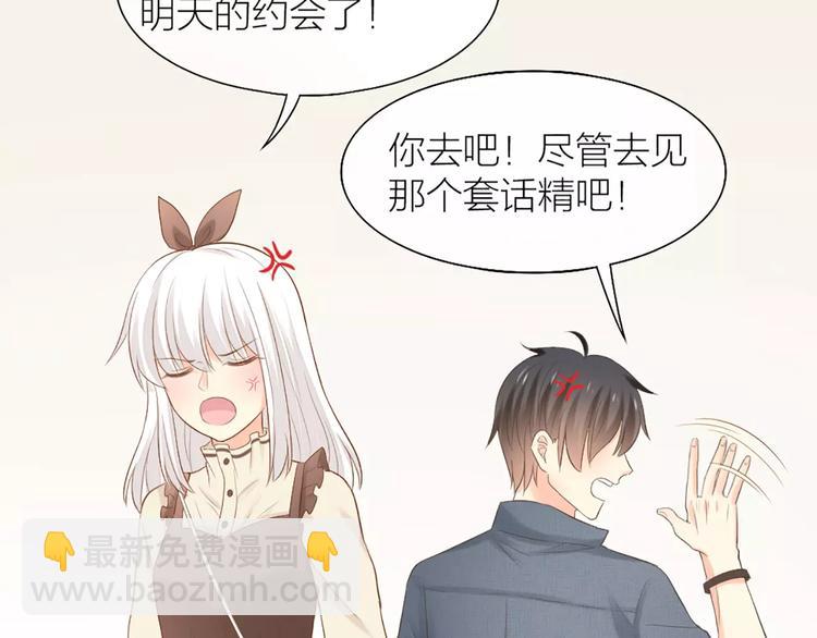 第53话 偷拍男的目的竟然是！-第55话