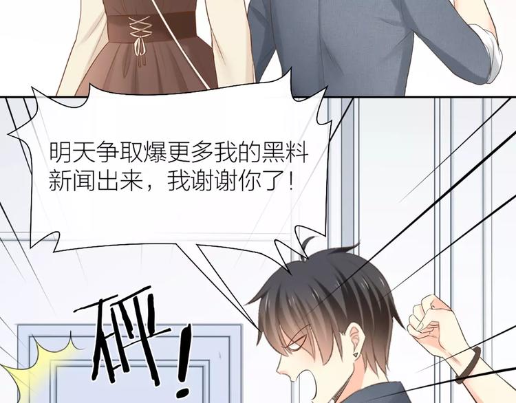 第53话 偷拍男的目的竟然是！-第55话