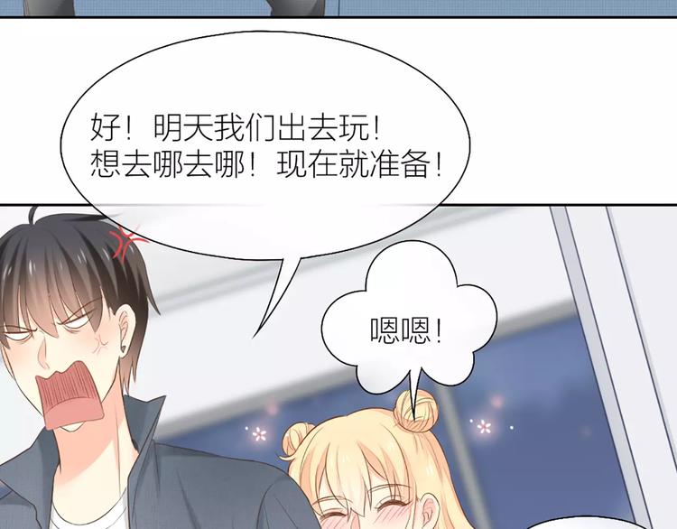 第53话 偷拍男的目的竟然是！-第55话