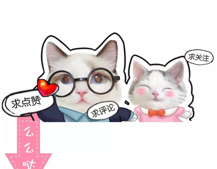 第53话 偷拍男的目的竟然是！-第55话