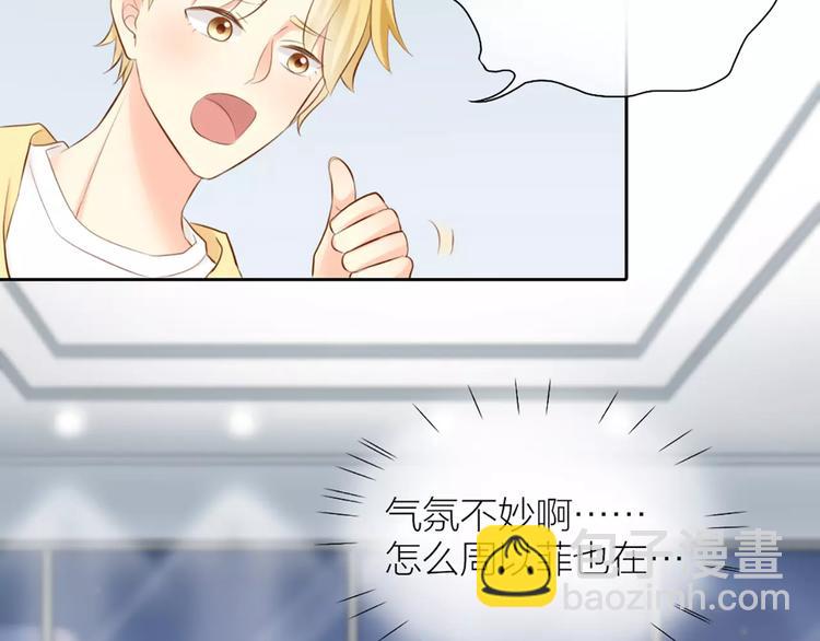 第53话 偷拍男的目的竟然是！-第55话