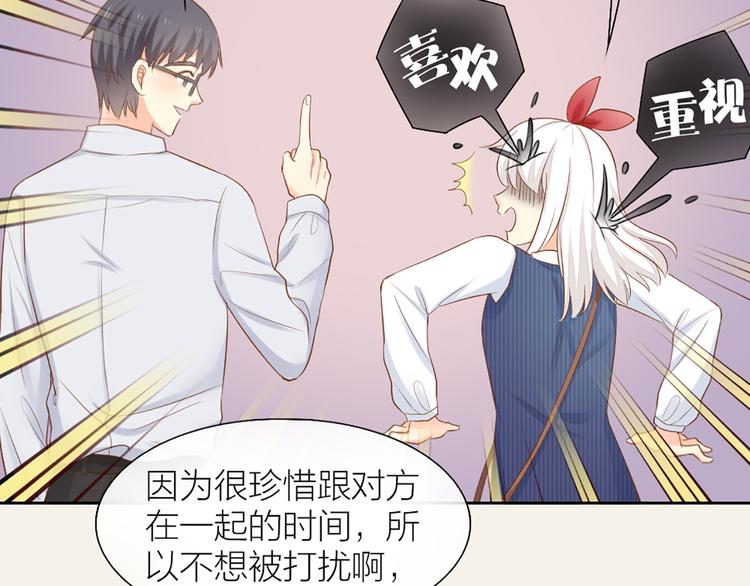 第55话 我是男神(1/2)-第57话