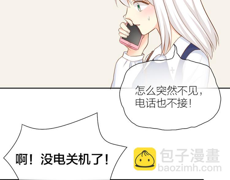 第55话 我是男神(1/2)-第57话