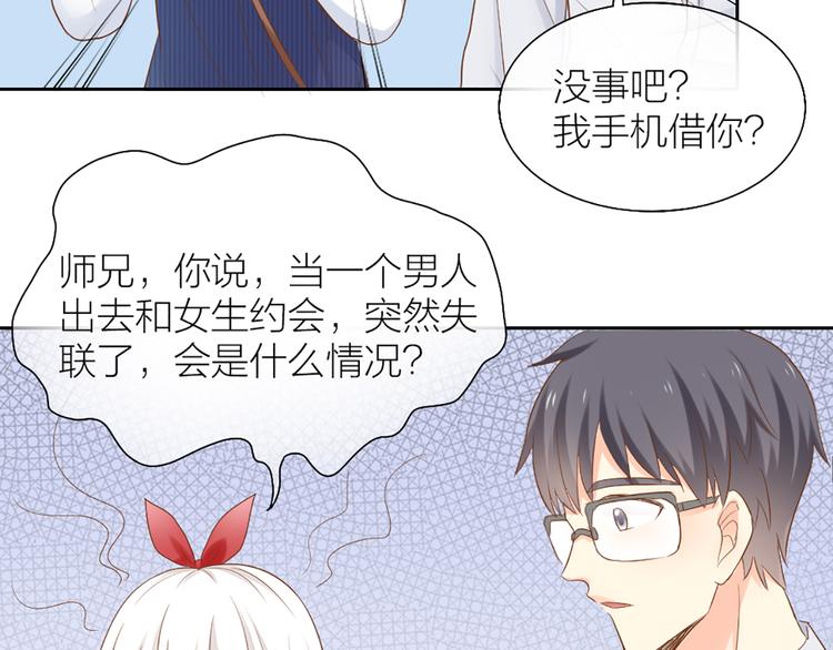 第55话 我是男神(1/2)-第57话