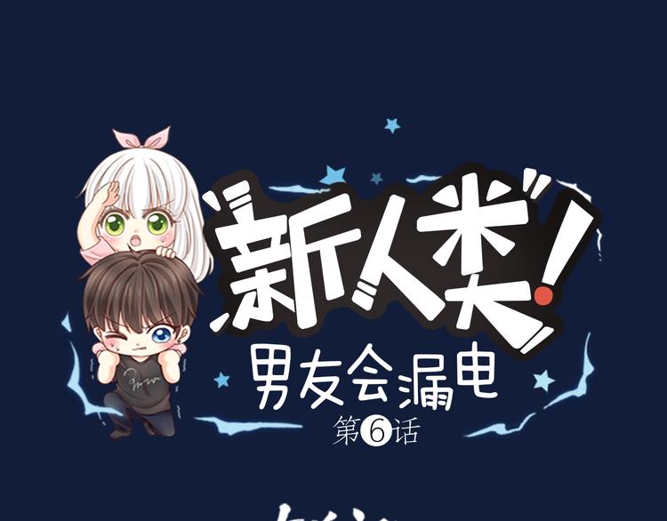 第6话 失去呼吸！-第7话