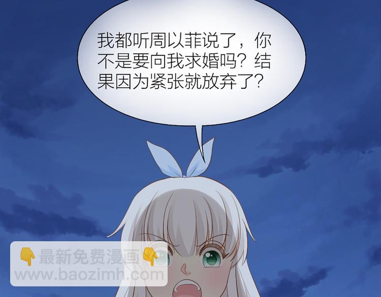 第58话 下 求婚-第61话