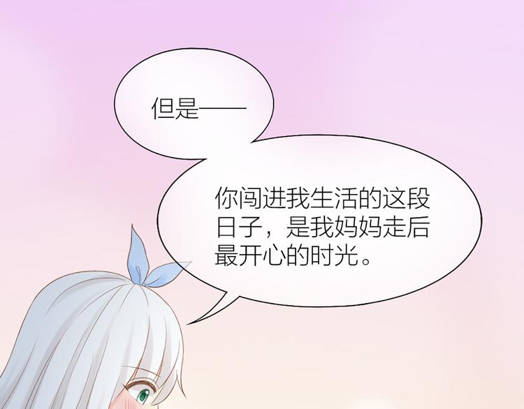 第58话 下 求婚-第61话