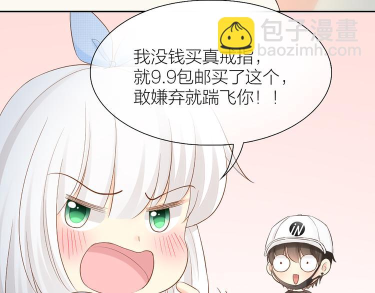 第58话 下 求婚-第61话