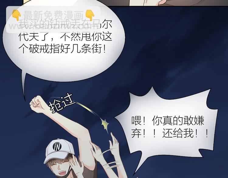 第58话 下 求婚-第61话