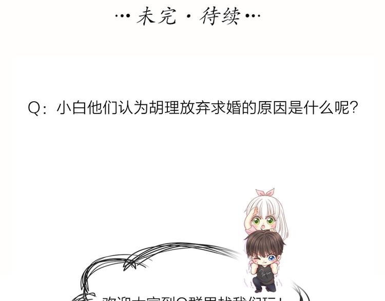 第58话 下 求婚-第61话