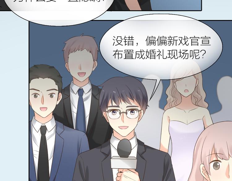 第64话 婚礼的转折(1/2)-第67话