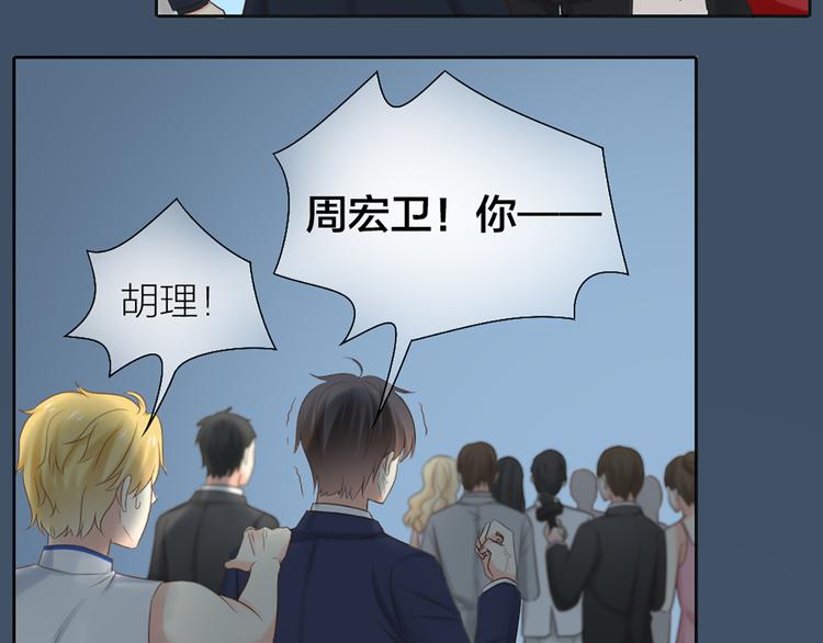 第64话 婚礼的转折(1/2)-第67话