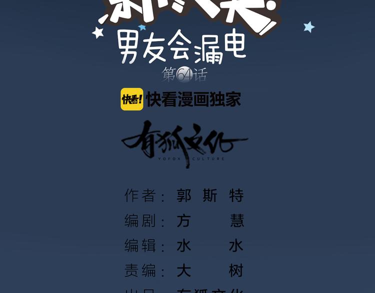 第64话 婚礼的转折(1/2)-第67话