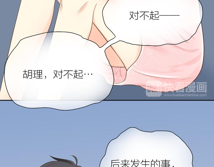 第64话 婚礼的转折(1/2)-第67话