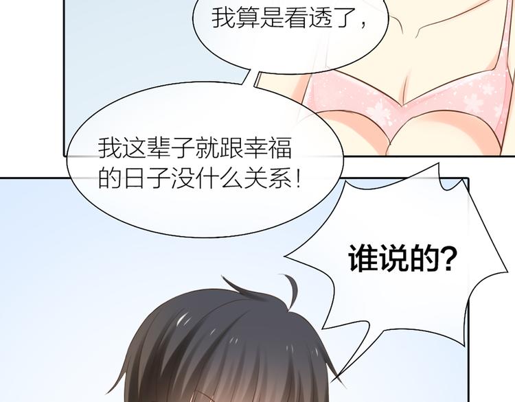 第64话 婚礼的转折(1/2)-第67话