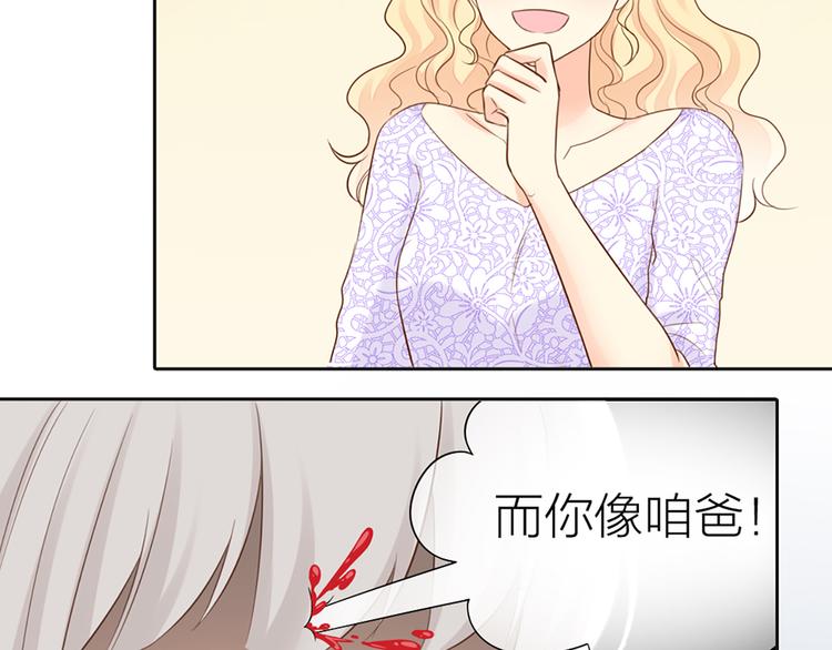 第66话 嫉妒(1/2)-第69话