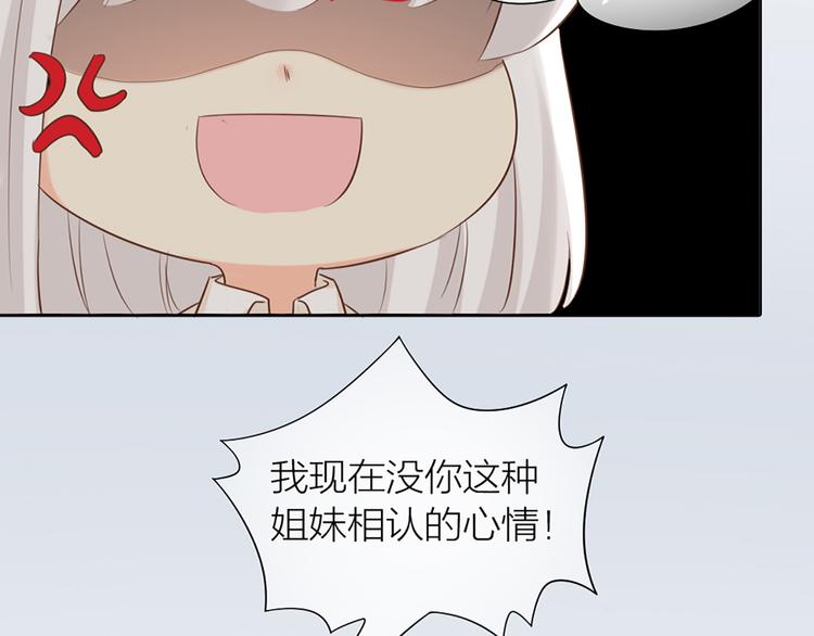 第66话 嫉妒(1/2)-第69话