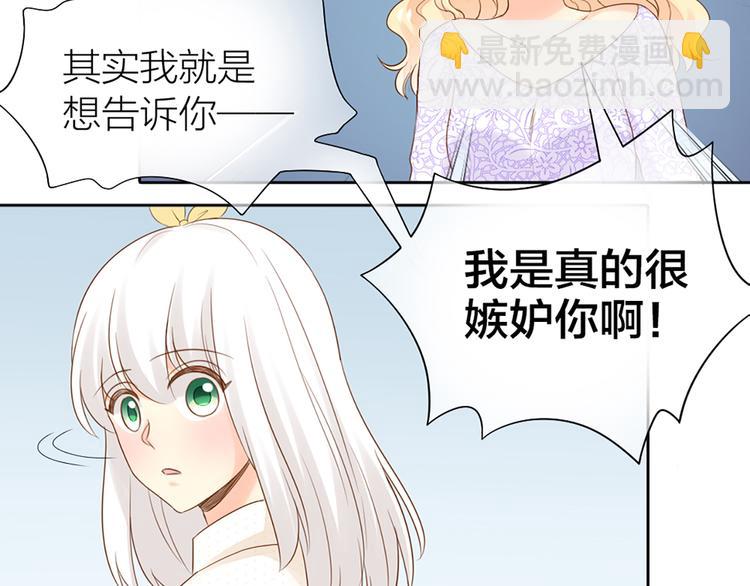 第66话 嫉妒(1/2)-第69话