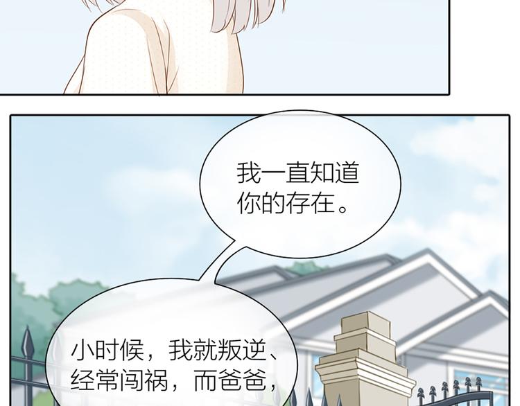 第66话 嫉妒(1/2)-第69话