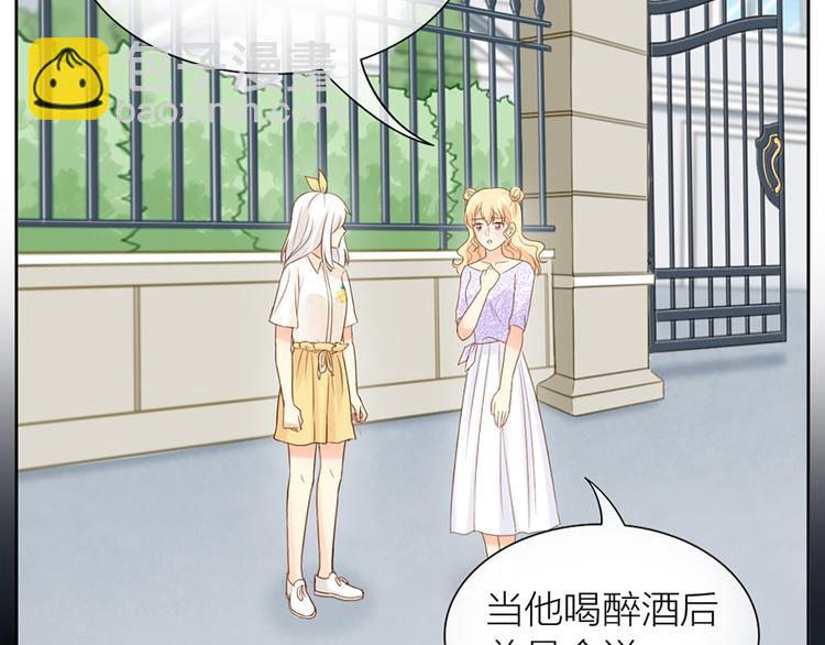 第66话 嫉妒(1/2)-第69话