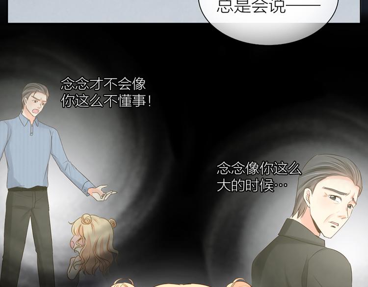 第66话 嫉妒(1/2)-第69话