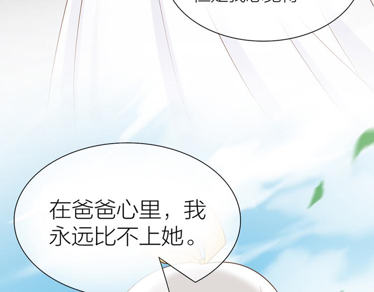 第66话 嫉妒(1/2)-第69话